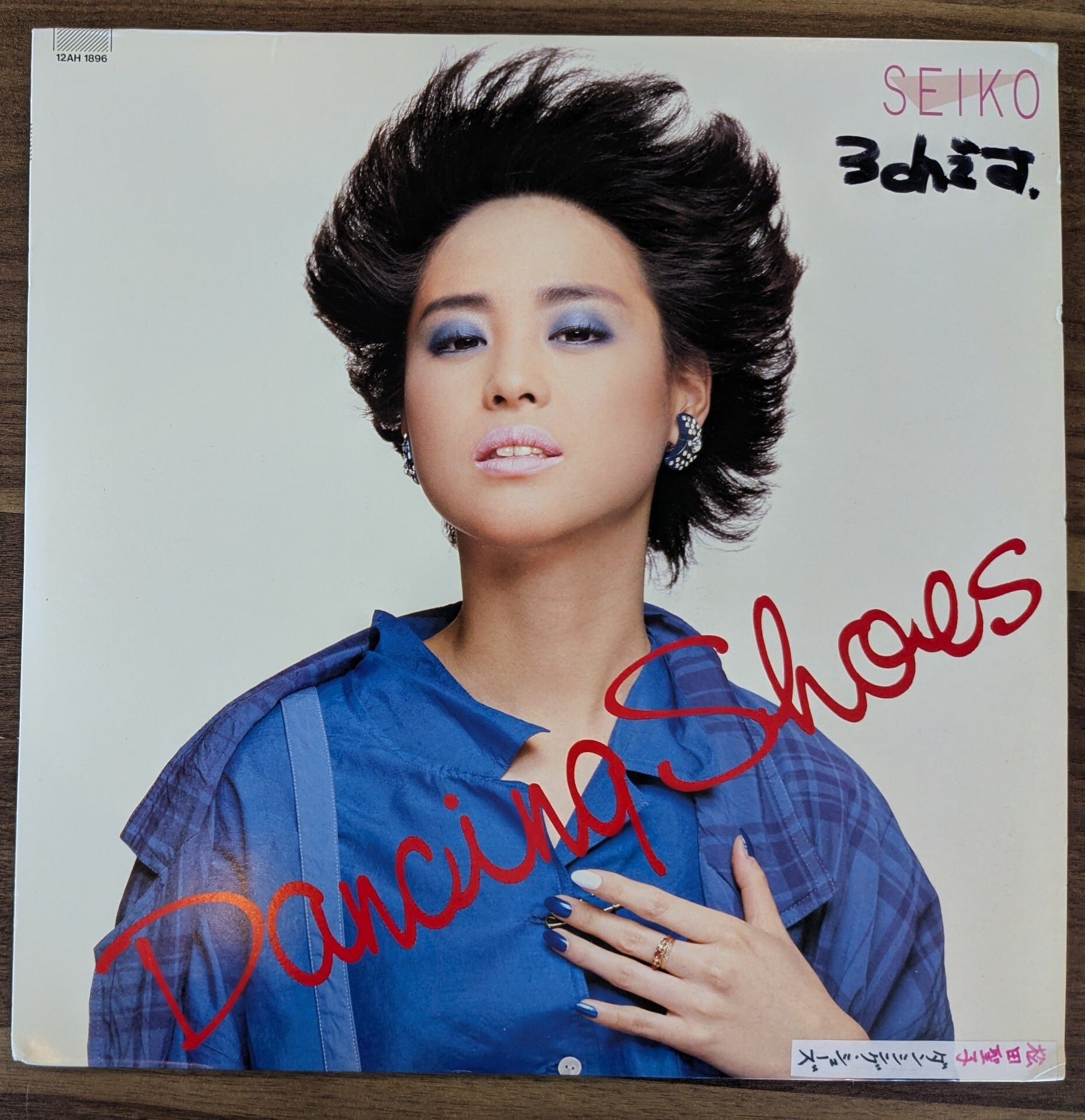 レコード　激レア　見本盤　プロモ　松任谷由実　パールピアス　LP 松任谷由実｜パール・ピアス (LP)｜レコード通販｜vivrantdiscstore