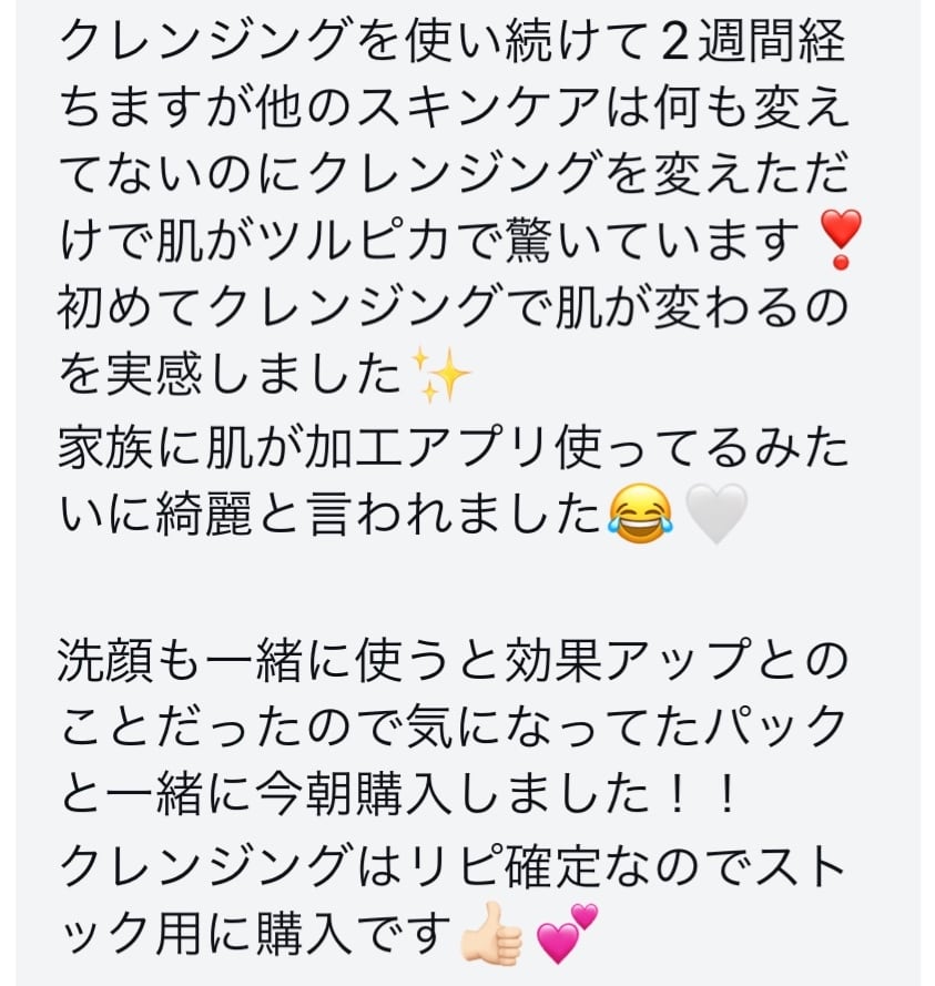 まずは落とすケア】スモア角質ケアクレンジング | PAY ID