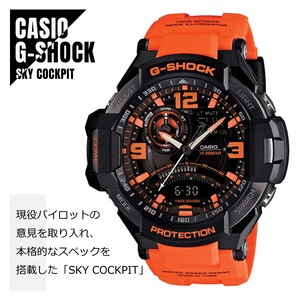 【即納】CASIO カシオ G-SHOCK G-ショック SKY COCKPITスカイコックピット GA-1000-4A ブラックー×オレンジ 腕時計 メンズ