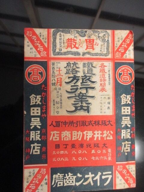 筑豊炭鉱絵巻」山本作兵衛 葦書房刊 昭和54年 | Yuigen 唯幻古書店