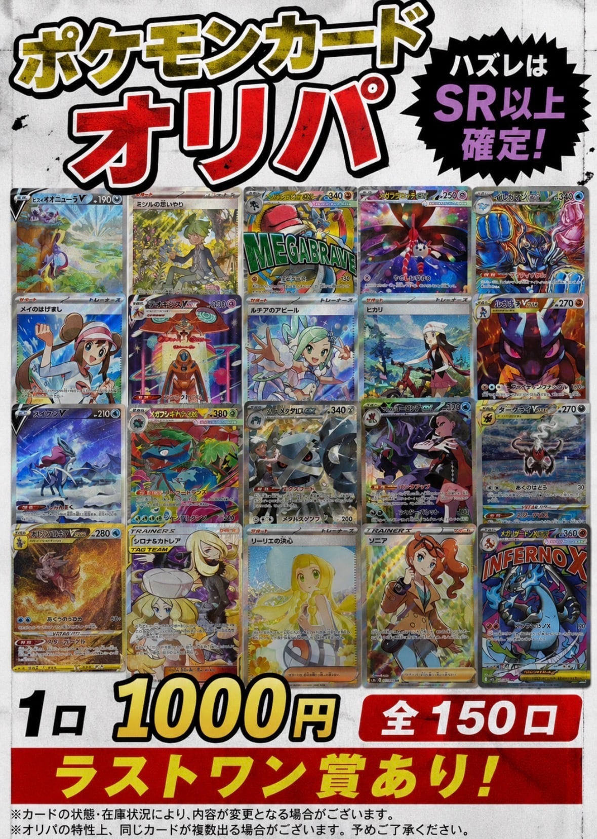 ポケカ 楽天市場】【レビュー特典あり！】 ポケモンカードランダムカードオリパ オリパ EX確定オリパ 【 ポケモンカードゲーム