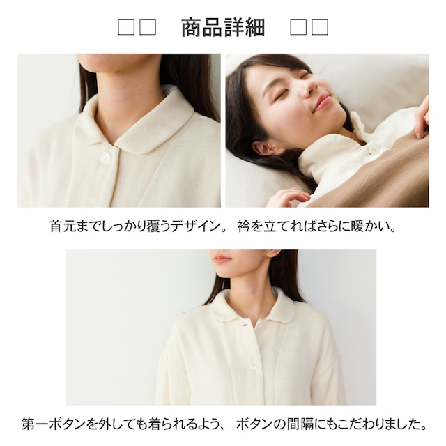 クムコ 湯洗い4重ガーゼパジャマ