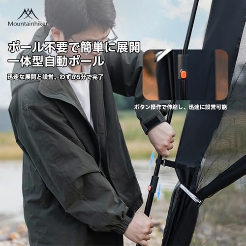 Mountainhiker 一键式 蚊帳テント 四面メッシュスクリーンテント 3.3m