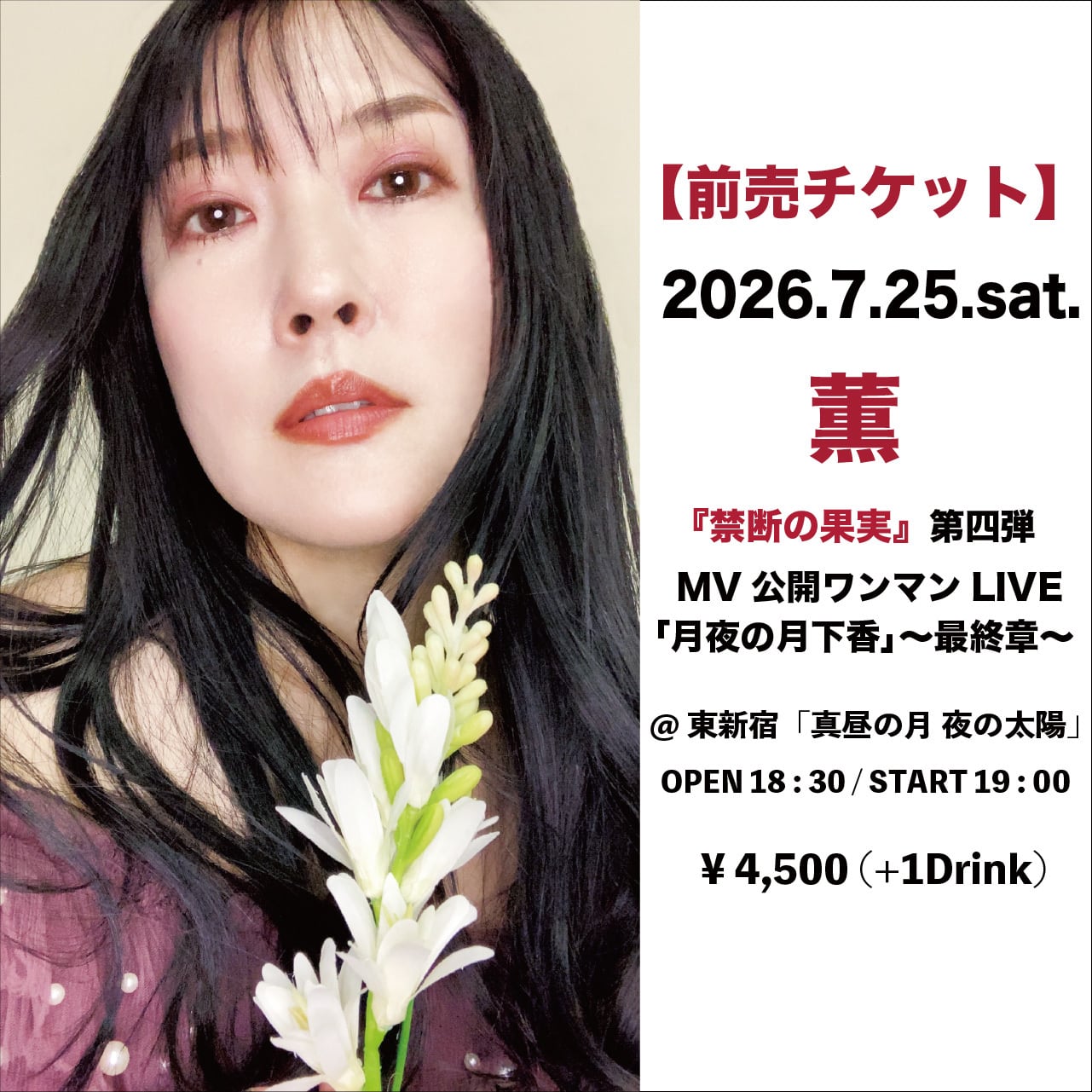 kaoru online shop