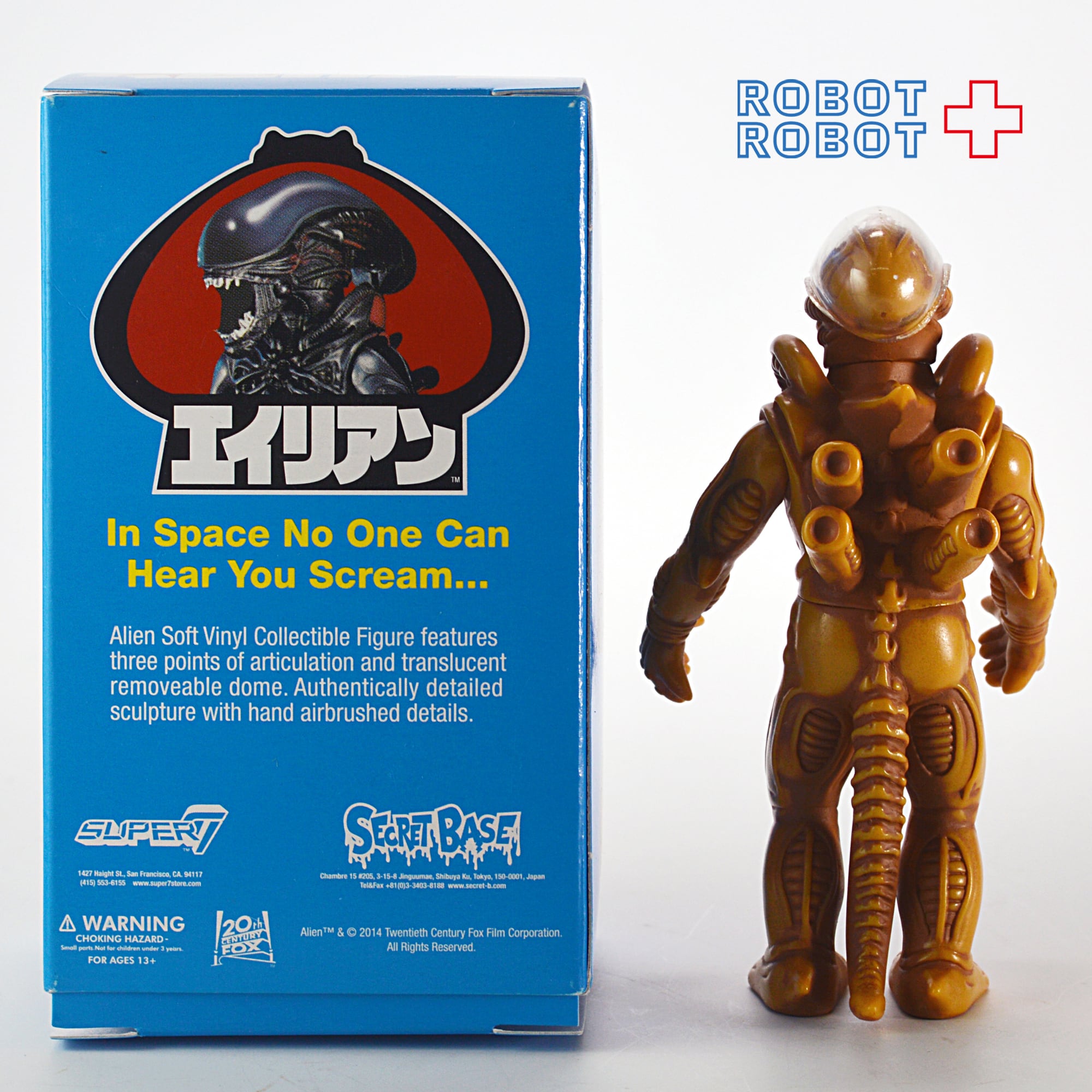 シークレットベース SUPER7 エイリアン サンド・カモフラージュ ver  