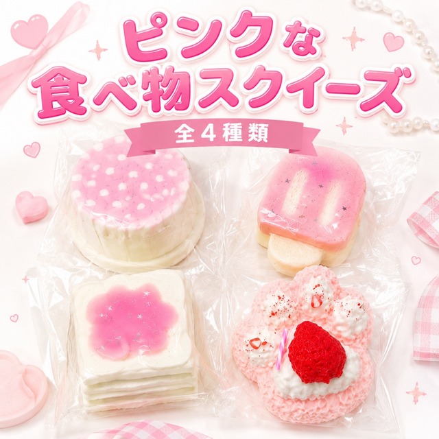 スクイーズ カップケーキ スイーツスクイーズ ケーキ もちもち
