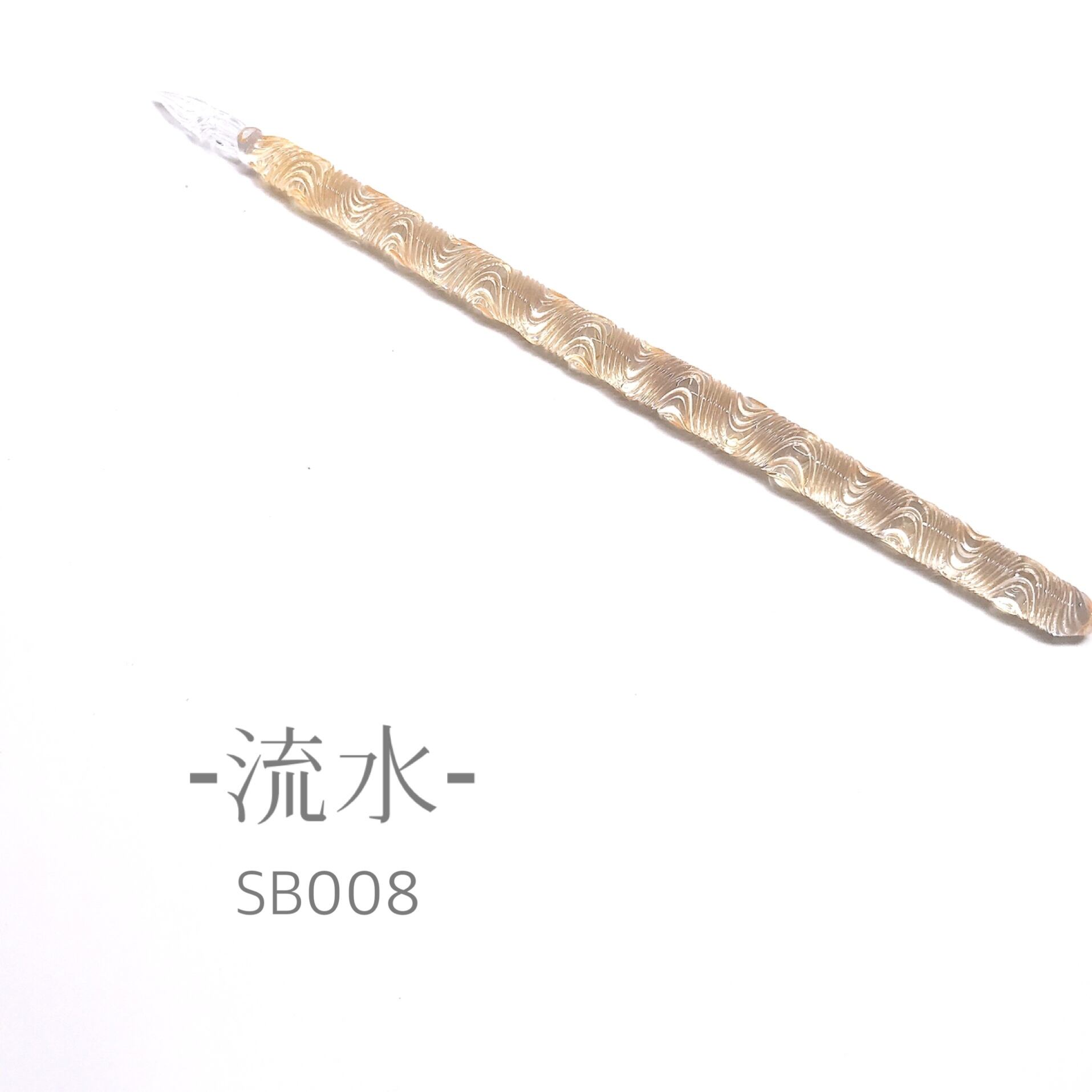 ガラスペン -流水-SB008 | HASE硝子工房 ガラスペン -流水-SB008 | HASE硝子工房