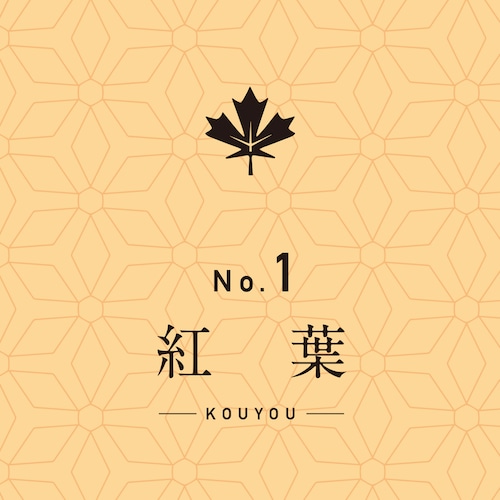 森ブレンド No.1 《紅葉》｜中深煎り −Fullcity Roast−｜200g