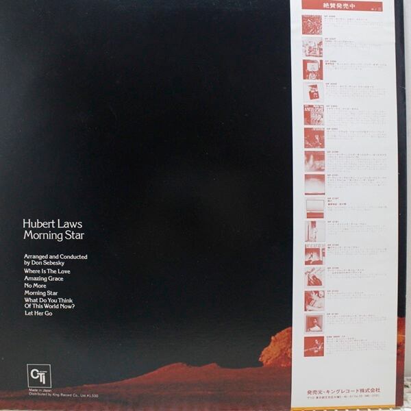 Hubert Laws / Morning Star [LAX-3280] - 画像2