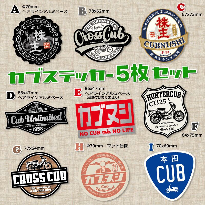 単車でGO！ステッカーセット | Pay ID