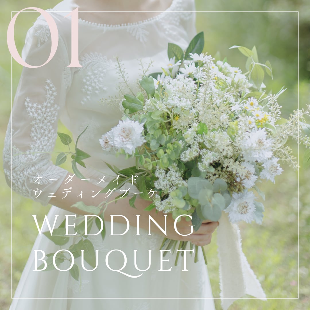 ブーケスタンド＆ブートニア付）オーダーメイドウェディングブーケ