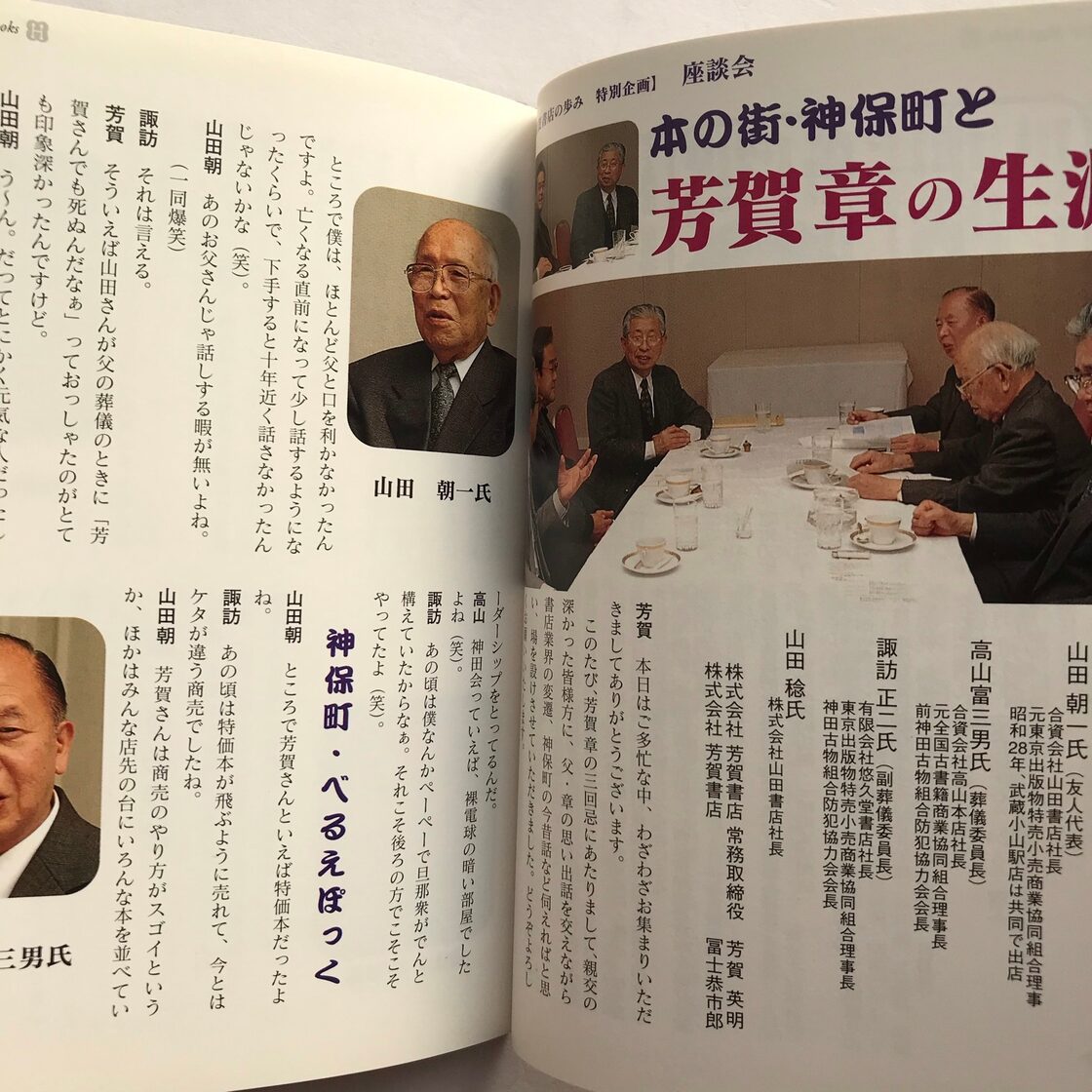 芳賀 書店