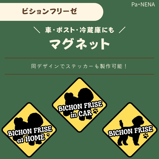 名入りシルエットキーホルダー(ビションフリーゼ)