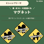 <車> <ポスト><冷蔵庫>など オリジナルマグネット(ビションフリーゼ)