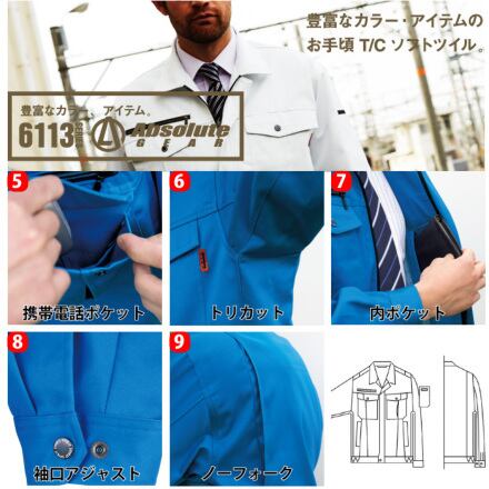 3Lサイズ Absolute 6113 長袖ブルゾン SOWA 桑和 制電 ユニセックス 7