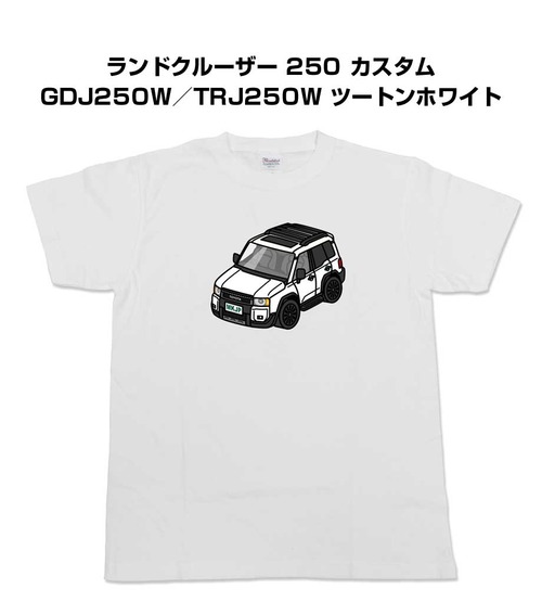【トヨタ ランドクルーザー 250 カスタム GDJ250W/TRJ250W ツートンホワイト】イラスト入りTシャツ 車好き 納車祝い プレゼント グッズ カスタム【送料無料】