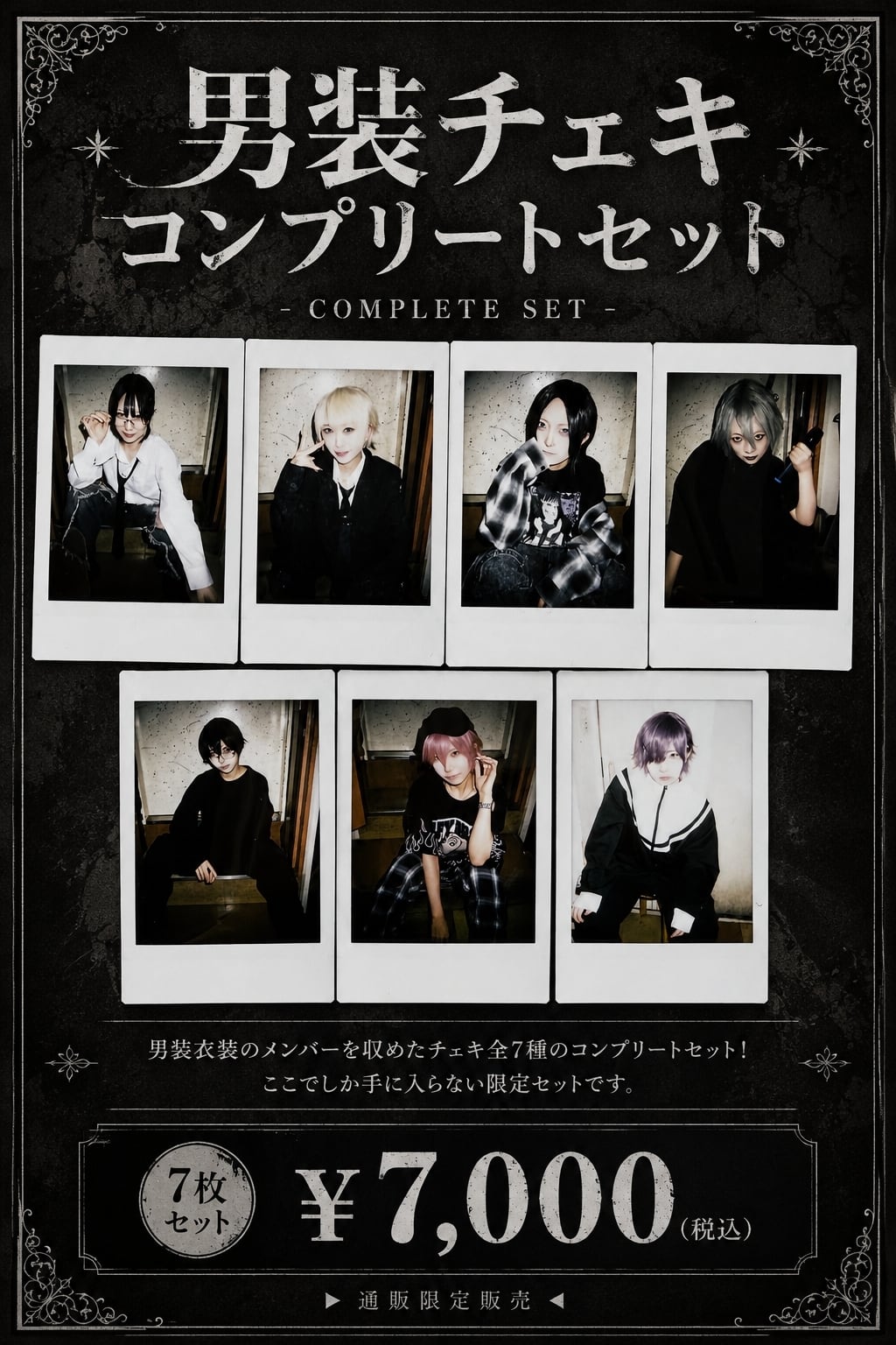 IDOL ONLINE SHOP