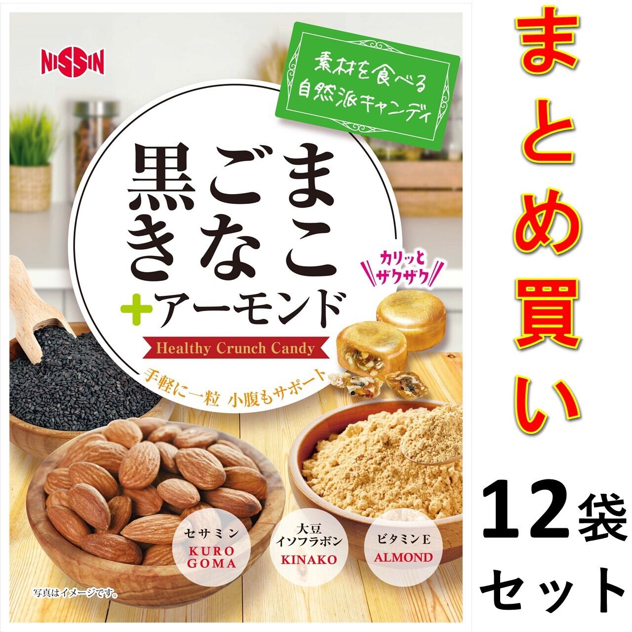 飴の日進製菓　70g×12袋　【まとめ買い】黒ごまきなこ＋アーモンド　オンラインショップ