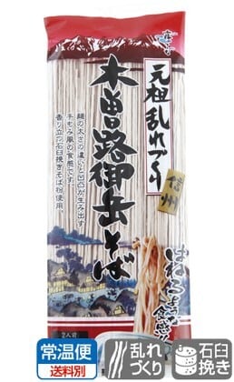 200g　くすりきくや　x12　菊屋商店　お取り寄せ】はくばく　木曽路御岳そば