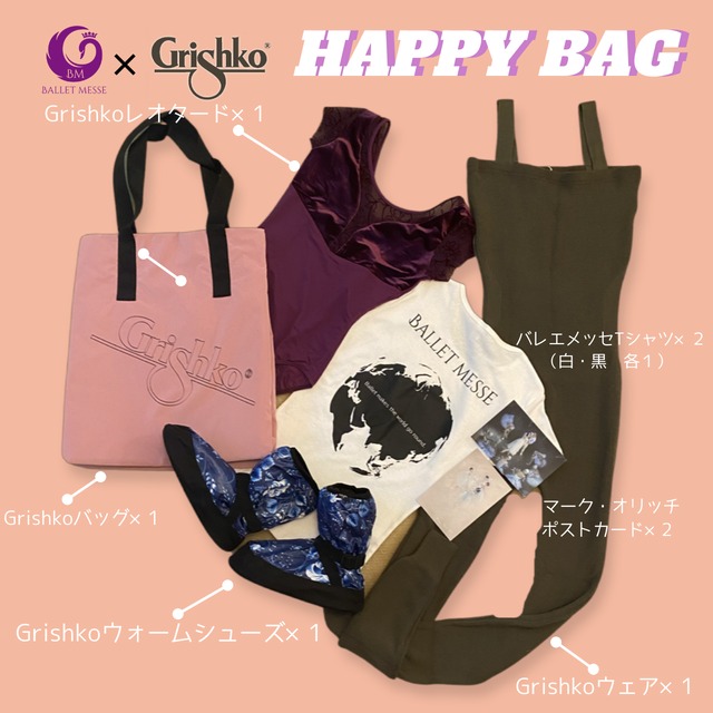 第二弾バレエメッセ × グリシコ HAPPY BAG（1月31日まで） | Ballet