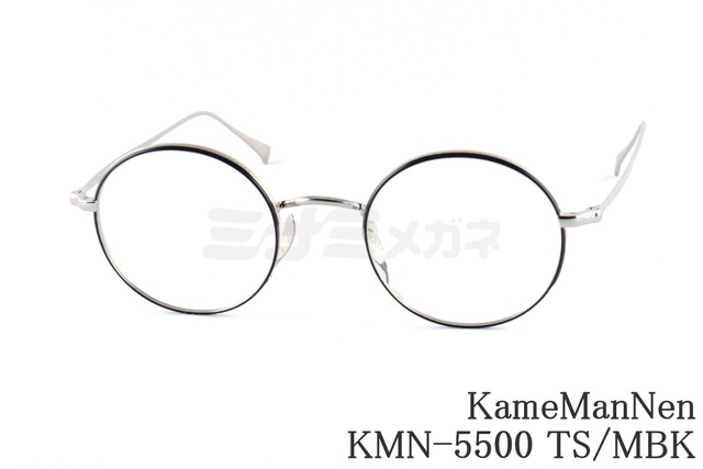 KameManNen メガネ KMN-5500 TS/MBK ラウンド クラシカル カメマンネン 鯖江 日本製 正規品