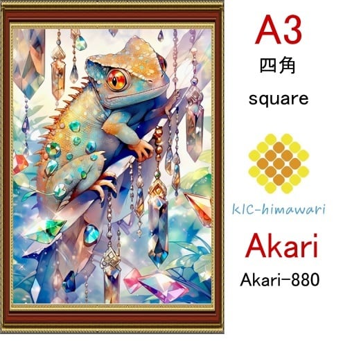 【国内製造】A3サイズ  四角ビーズ【akari-880】ダイヤモンドアート