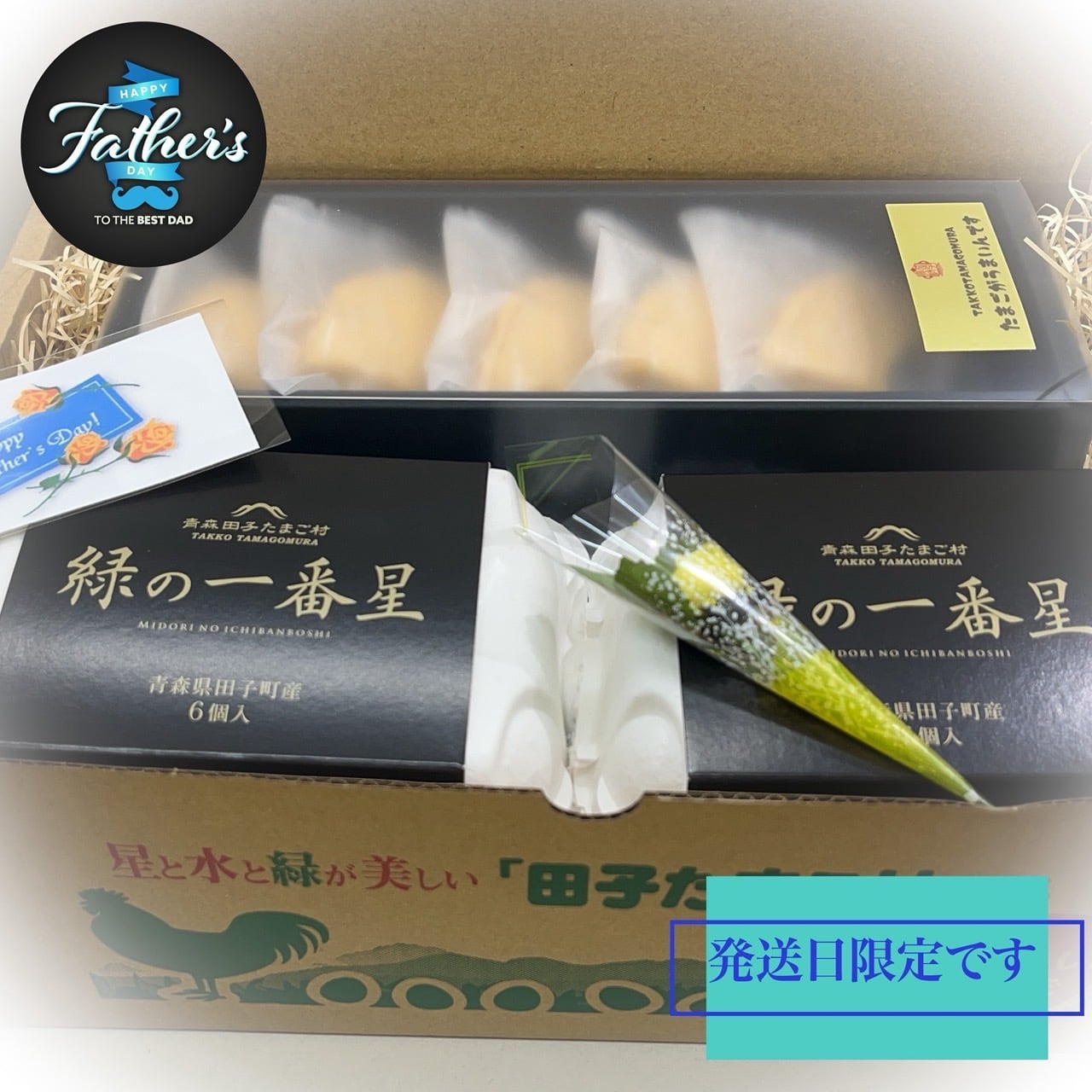 にんにく卵 | 田子たまご村