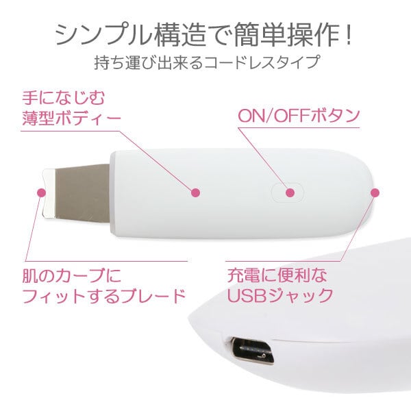 毛穴の黒ずみケア】超音波洗浄機 | memori