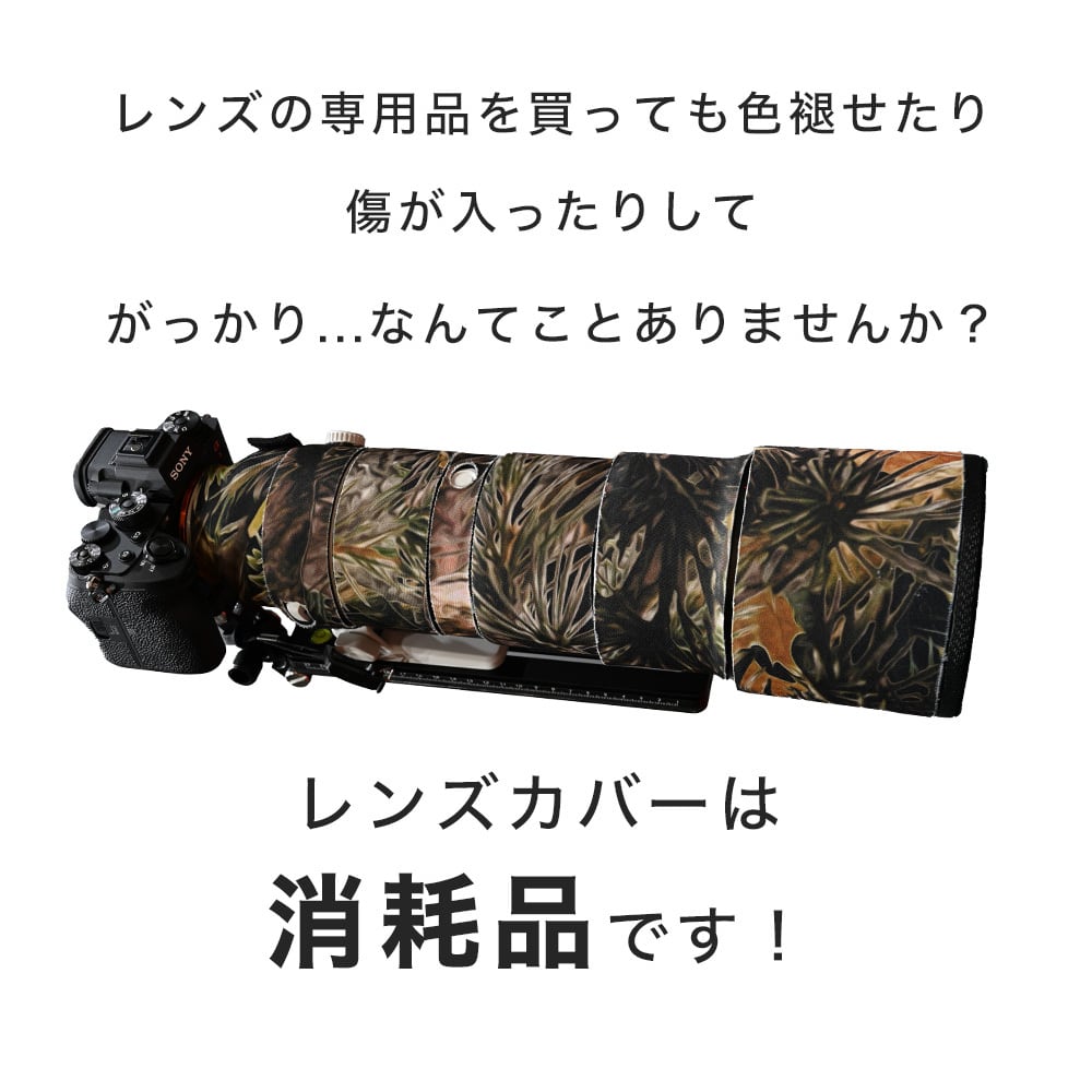 SONIDORI レンズカバー Mサイズ ハンドメイドキット（60cm × 60cm