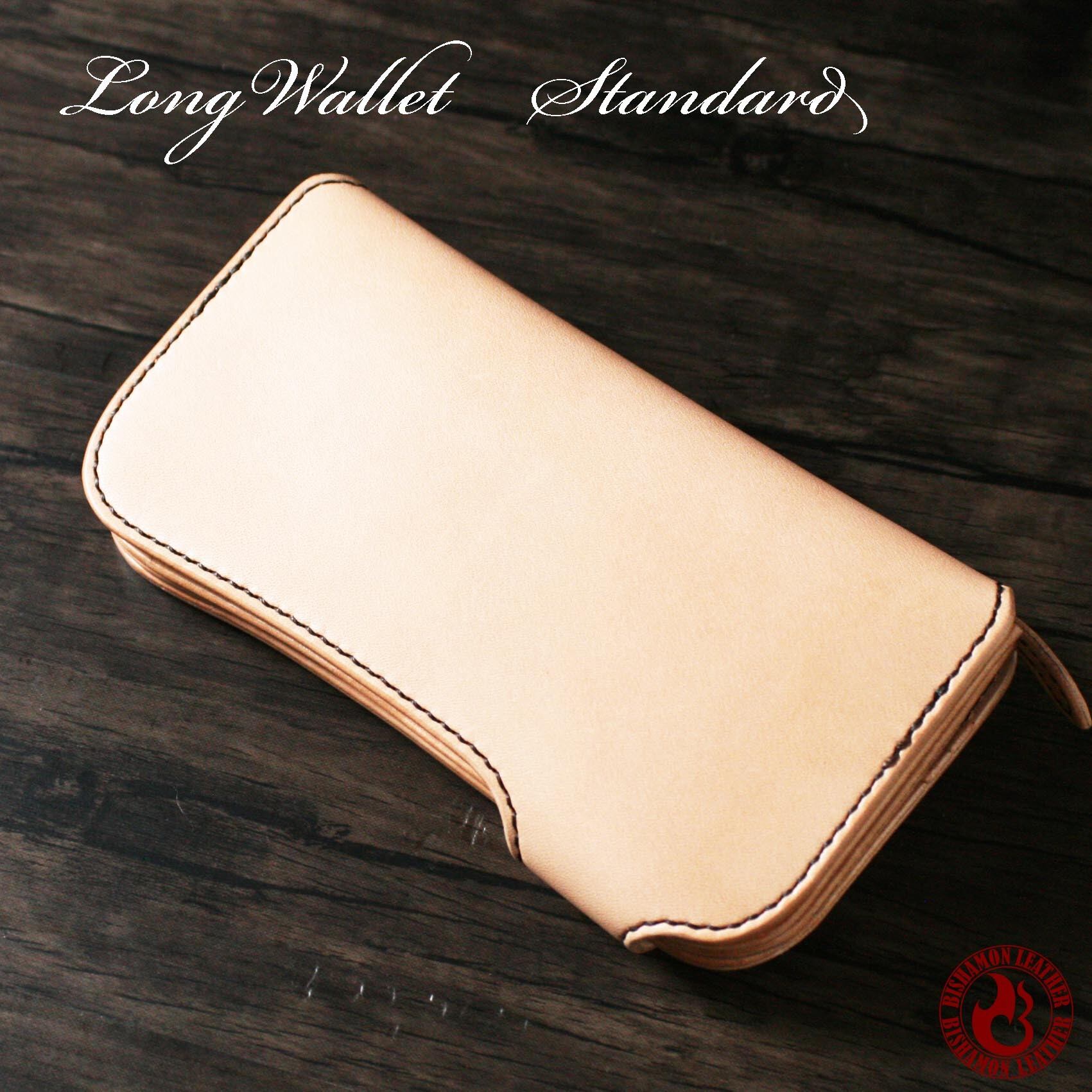 ロングウォレット スタンダード ナチュラル | BISHAMON LEATHER