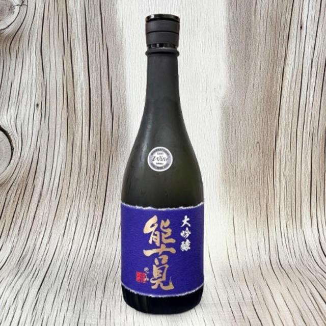 能古見 　大吟醸　 720ml　