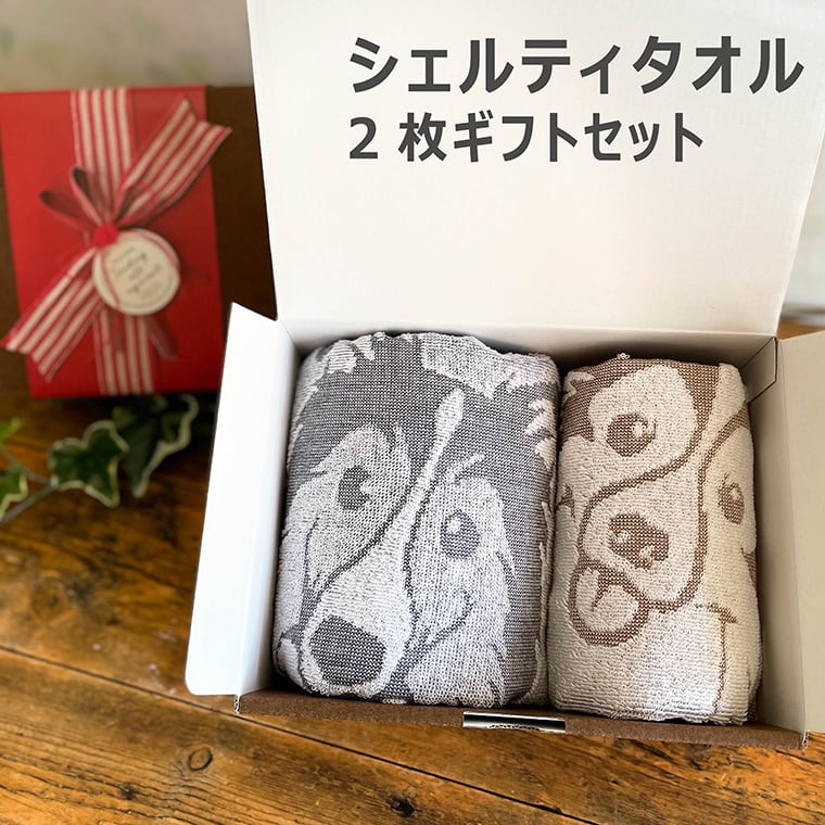 シェルティ タオルギフトBOX フェイスタオル ハンドタオル 2枚組