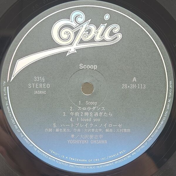 大澤誉志幸 / Scoop [28・3H-113] - 画像3