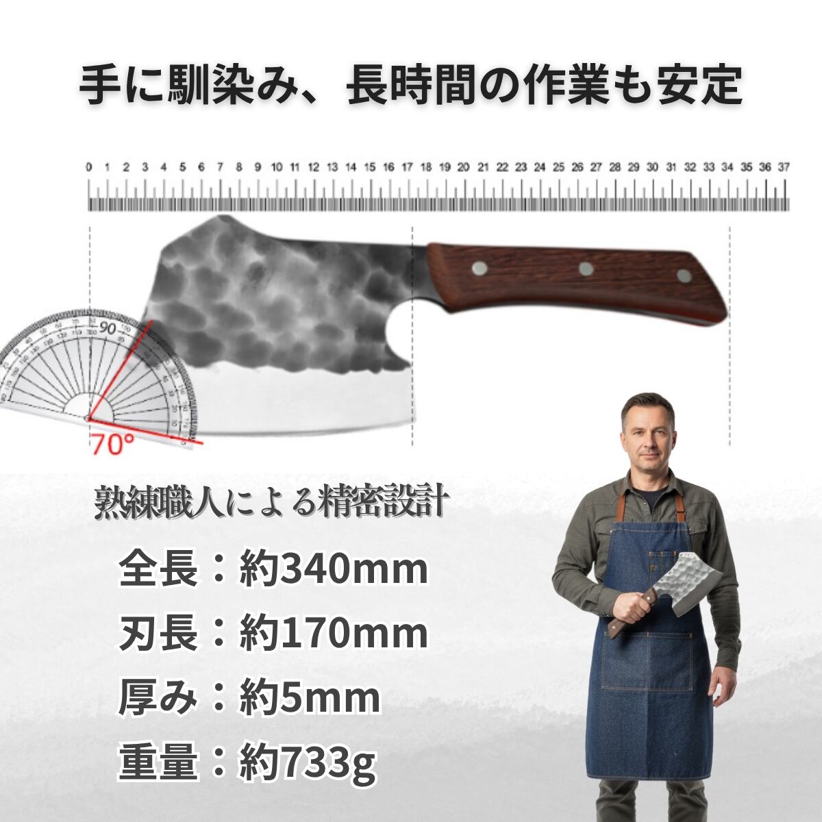 鍛造肉切り包丁【大サイズ】 天然木柄 全長34㎝ 刃渡り17㎝ 重量 733g