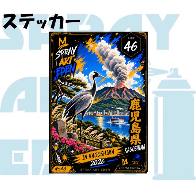 スプレーアートエデンショップ
