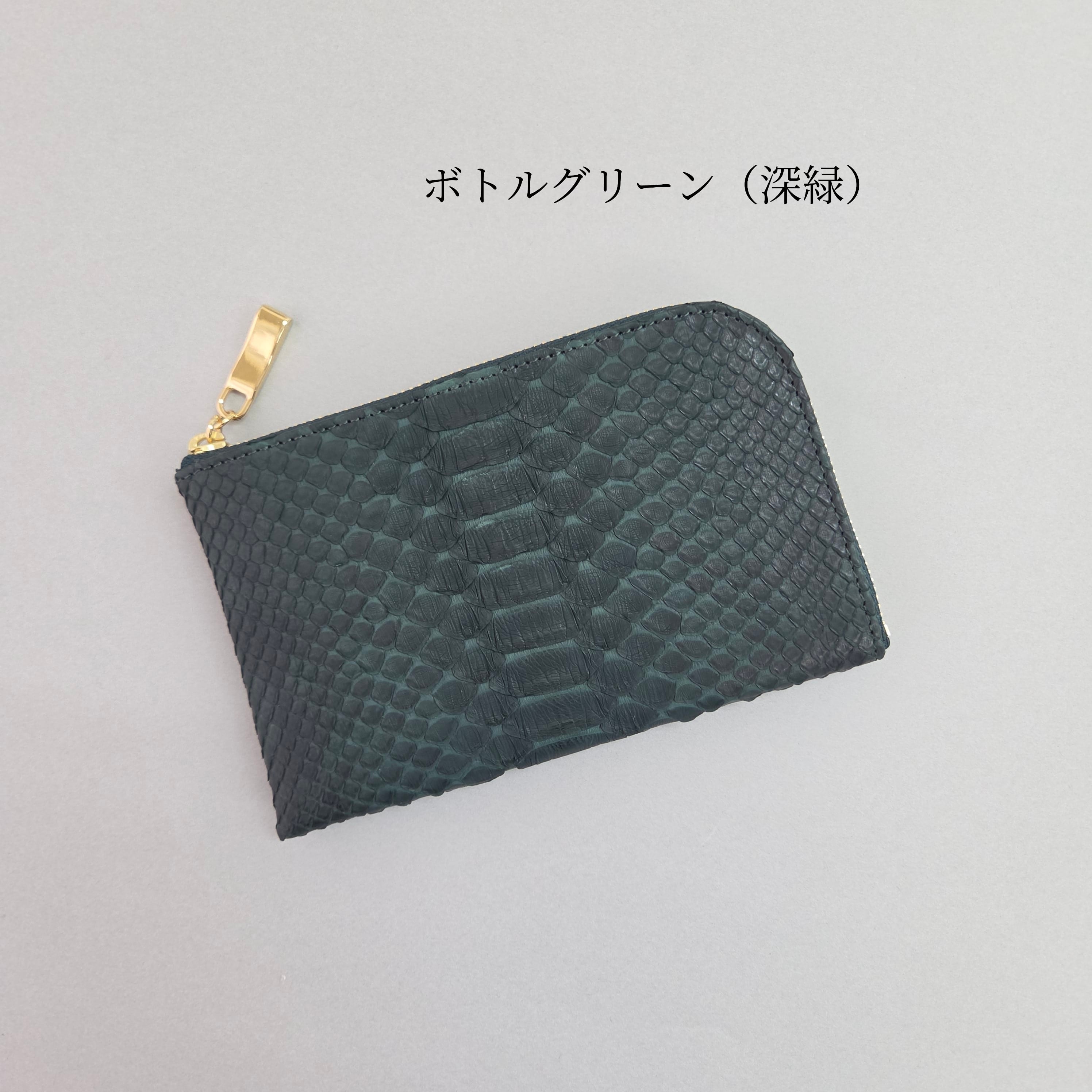 魅惑のパイソンレザー◇スリムで軽いミニ財布◇カード入れは10か所