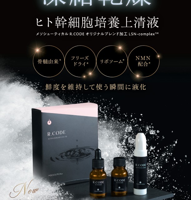 R.CODE アクティベーターリバイブFD | プリマプリート可児店 R.CODE アクティベーターリバイブFD | プリマプリート可児店