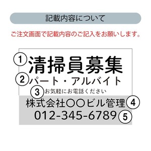募集看板 清掃員募集 スタッフ募集  パート・アルバイト募集中看板  sb00093