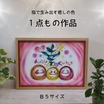 【原画１点もの】Ｂ５／2022.12月制作　送料無料