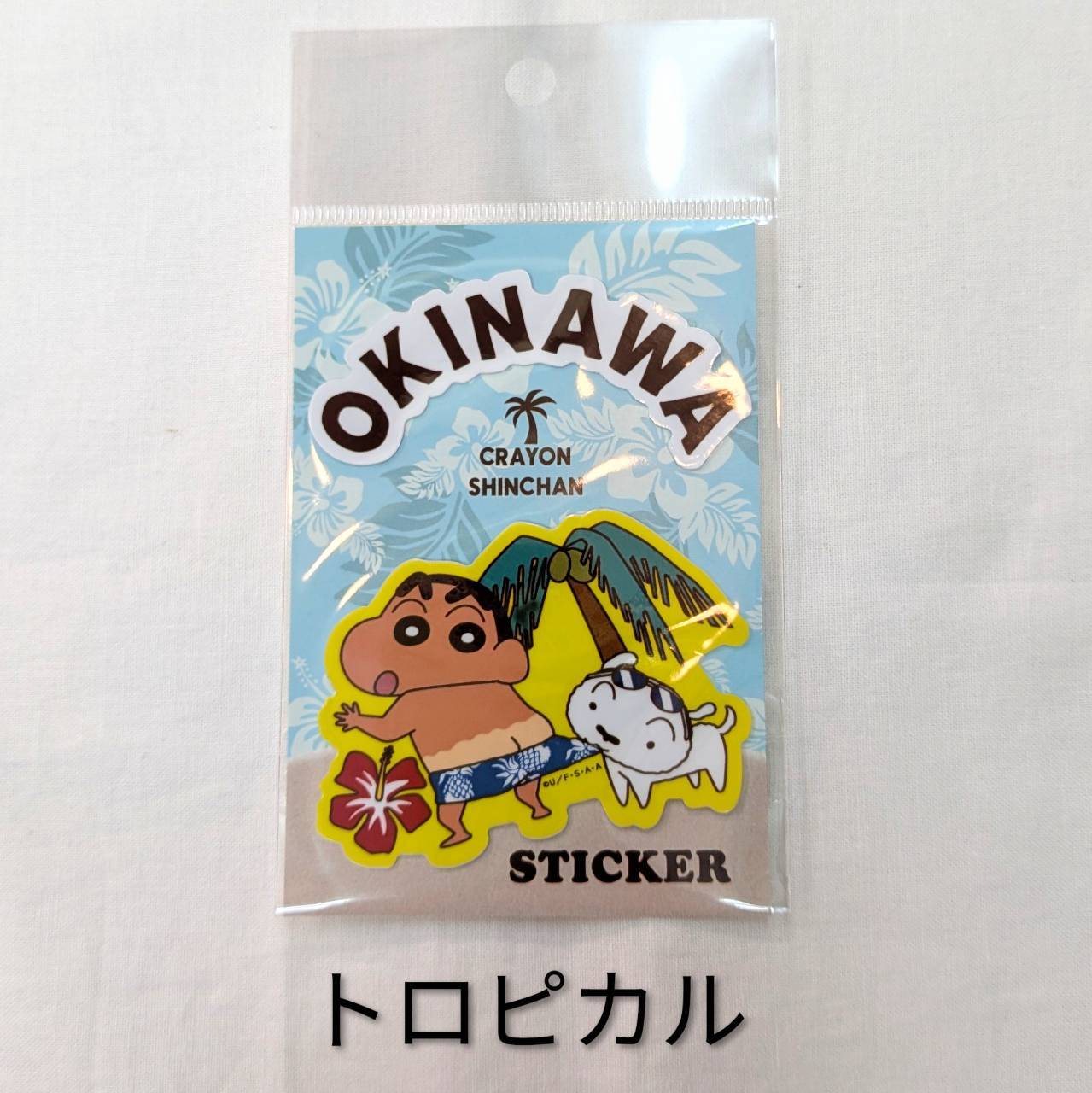 ステッカー しんちゃん | 沖縄のおみやげ屋 海島