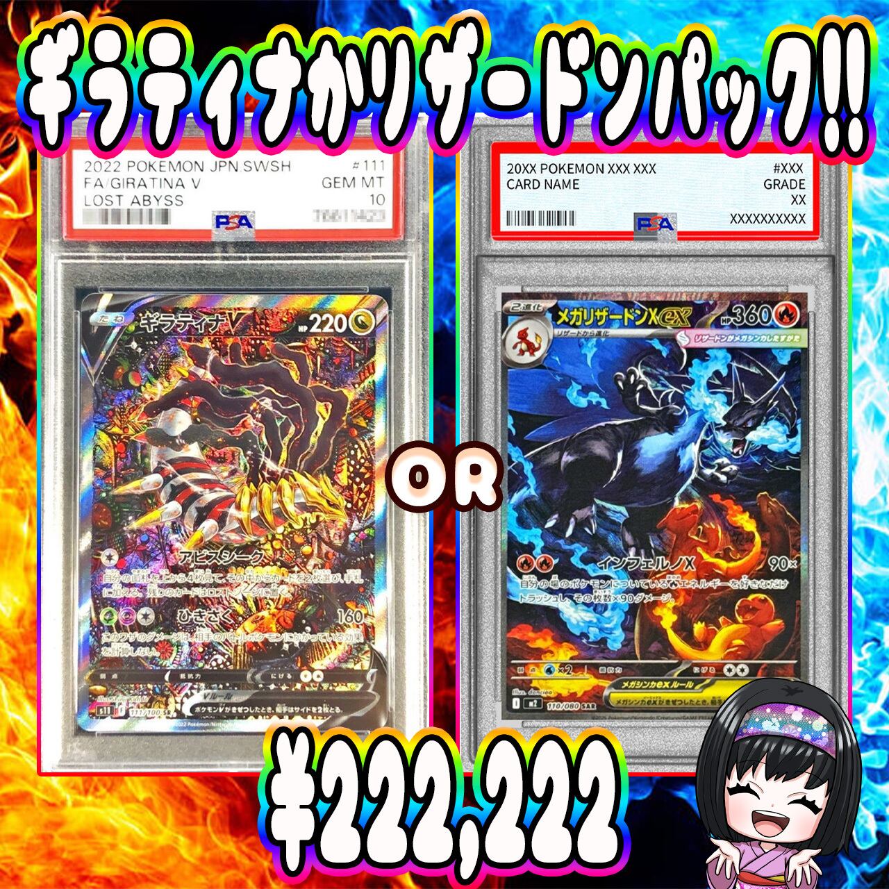 ポケモンカード 引退品 ミモザSAR ギラティナVstar エリカ リザードン ポケカ】エリカのギラティナかリザードン オリパ !04/14-7 | エリカの