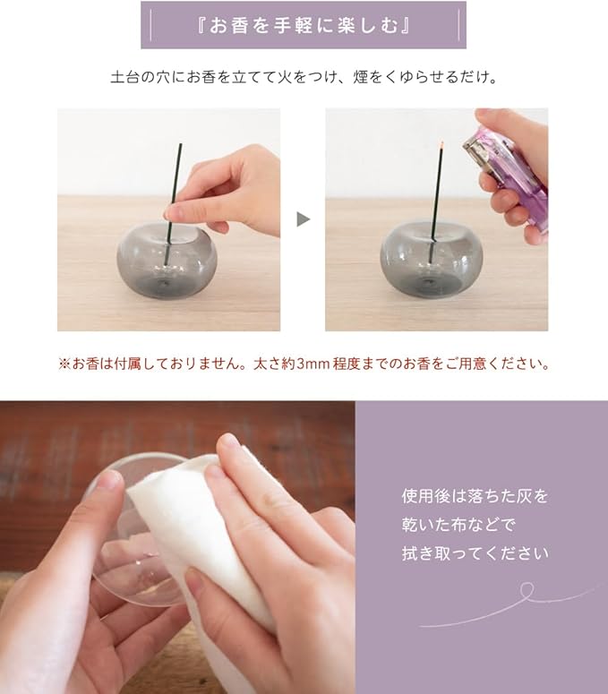 お香立て 線香立て ガラス インセンスホルダー シンプル スティック