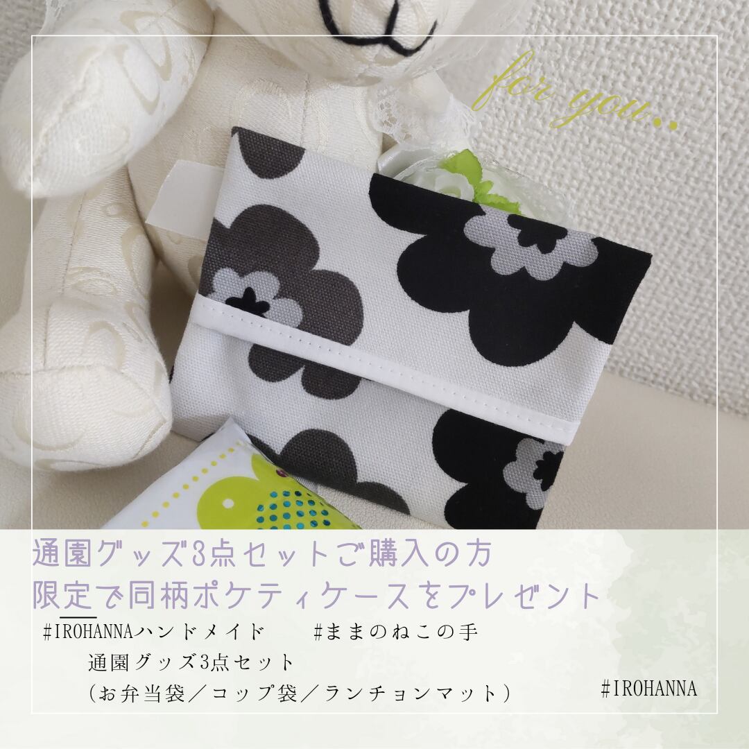 【展示品】お弁当袋　ランチョンマット　2点　セット　入園入学準備 展示品】お弁当袋 ランチョンマット 2点 セット 入園入学準備