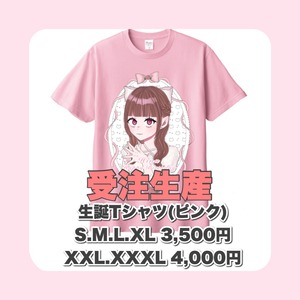 受注生産【生誕限定！ひな生誕Tシャツ】S.M.L.XL