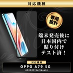 Hy+ OPPO A79 5G フィルム A303OP ガラスフィルム W硬化製法 一般ガラスの3倍強度 全面保護 全面吸着 日本産ガラス使用 厚み0.33mm ブラック