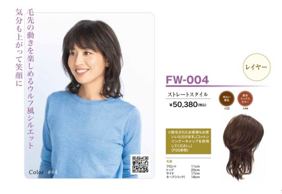 髪の毛（人毛） マチュリナフルウィッグ FW-004 | Pay ID