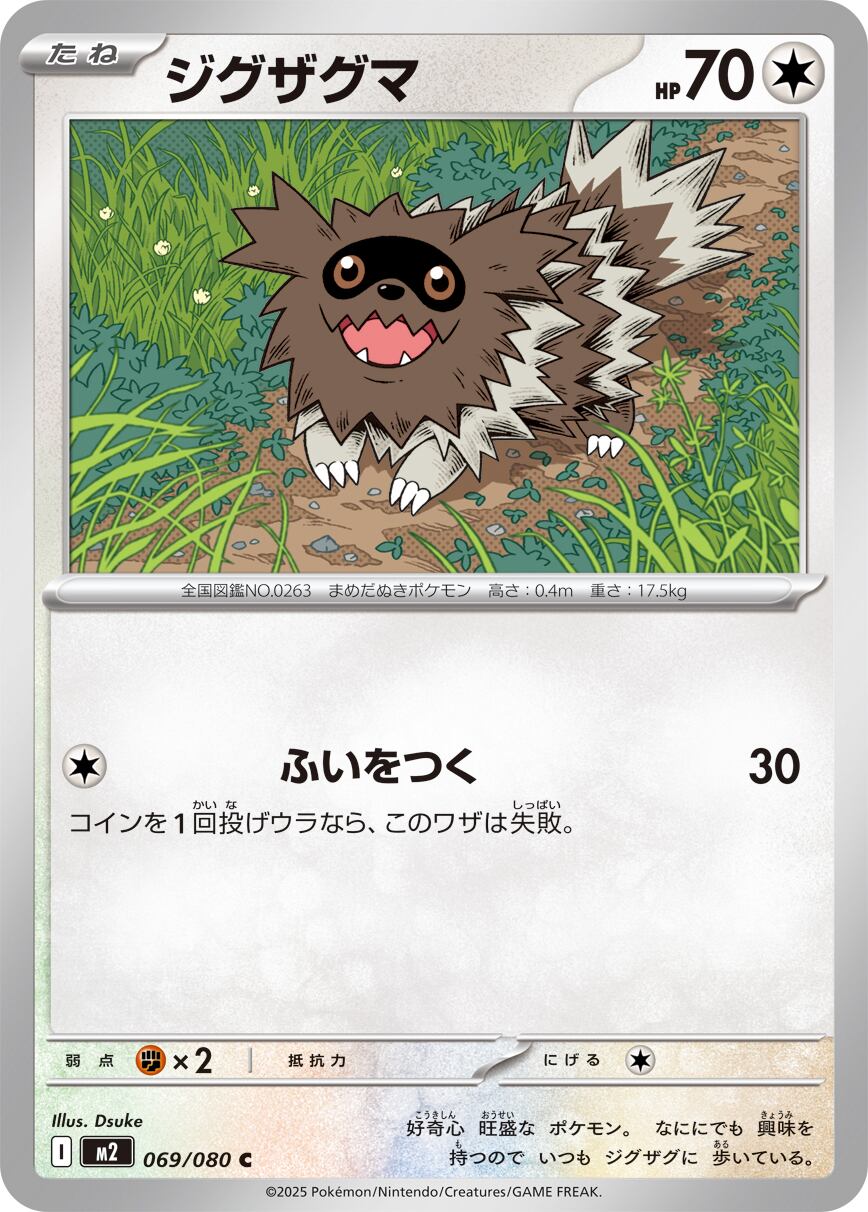 高騰中　ヘイガニ s9 023/100 C ヘイガニ 2枚セット C S9 023/100 | ポケモンカード専門店 Cobalt Cave