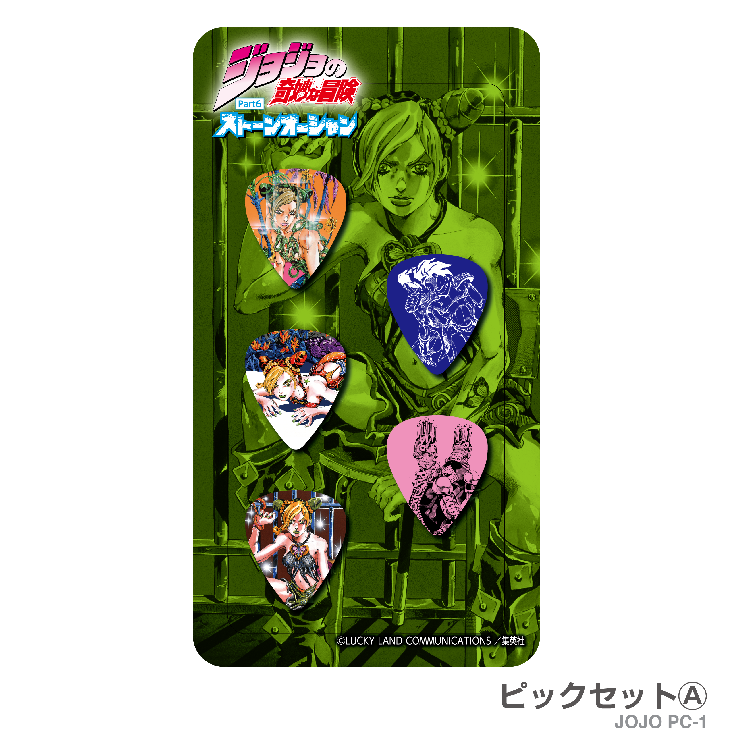 ジョジョの奇妙な冒険　ストーンオーシャン　空条徐倫承太郎　ギター　ピック　セット jojo_goods_PC_0830_3-680x430.png