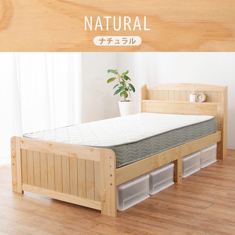 【組立式】宮棚付きシングルベッド すのこフレーム ボンネルコイルマットレスセット 3色展開 一人暮らし ワンルーム 幅102cm