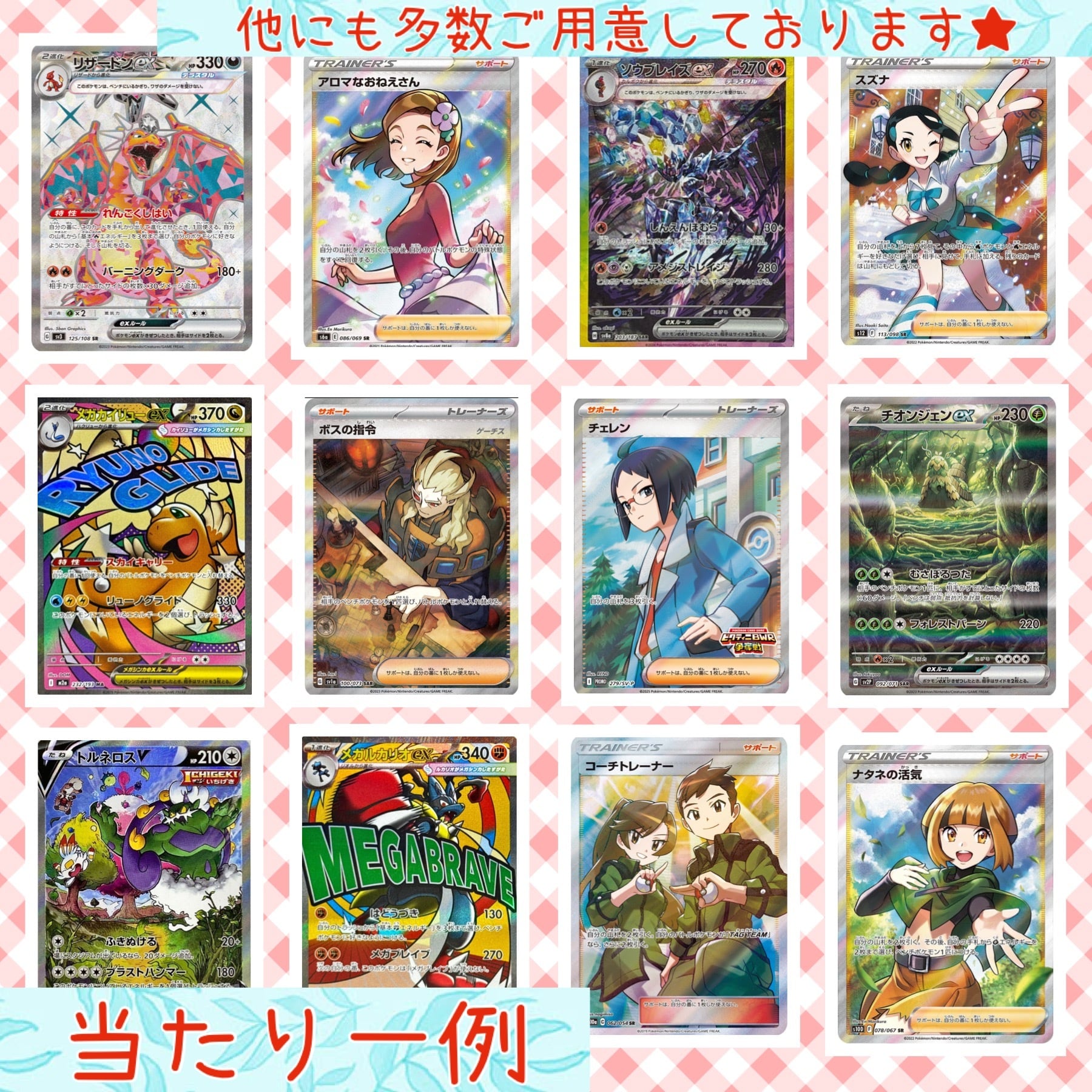 ポケモンカード オリパ 猫太郎のお店 1口380円 15口1セット 2025年第78